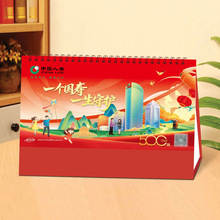 2026马年中国人寿保险台历定制平安泰康PICC人民太平洋新华月历日