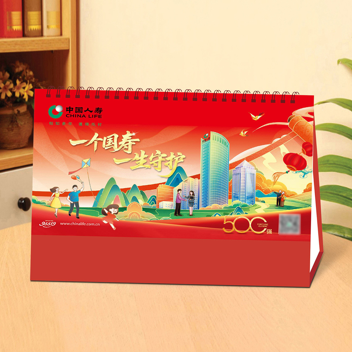 2026马年中国人寿保险台历定制平安泰康PICC人民太平洋新华月历日