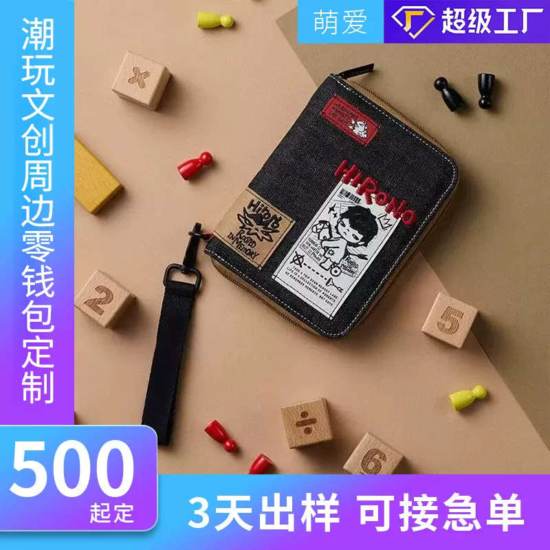 小野回声周边帆布护照夹票夹卡包一体证件收纳包泡泡马特同款定制