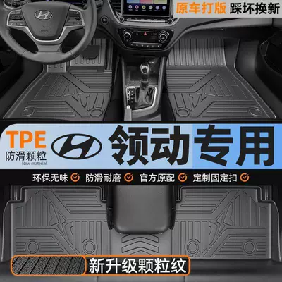 Suitable for Hyundai Elantra, TPE car floor mats upgraded with 3D particles, non-slip, fully enclosed, waterproof, wear-resistant, eco-friendly, odorless