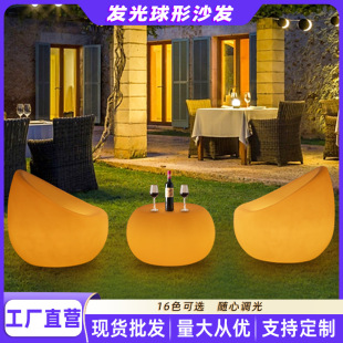 LED glowing sofa furniture decorative KTV hotel bar leisure entertainment remote control 16 monochrome colorful color change