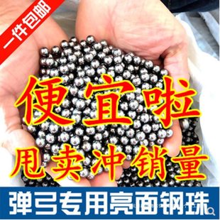 Ball 85mm solid rigid bead surface 5mm109 steel ball m9m mm steel ball 8mm slingshot 8 postage bright