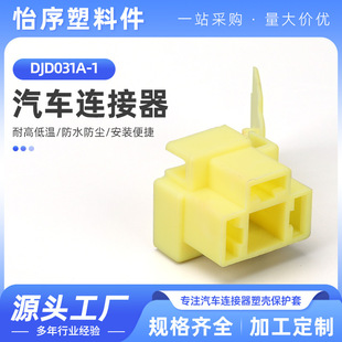 DJD031A-1��܇���a�B����3�ײ��^�����Ӳ��