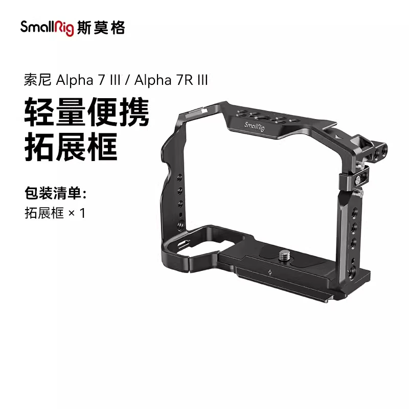 Hongtu SmallRig Smog все-в-одном набор аксессуаров для камеры с кроличьей клеткой специализированный ручной набор вертикальной съёмки