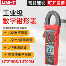优利德UT219DS/UT219E工业钳形电流表钳形万用相序LOZ测量万能表