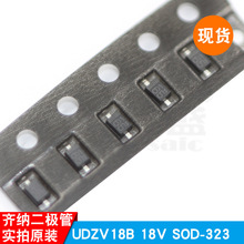 UDZV18B 18V SOD-323 UMD2 ROHM齐钠二极管 现货