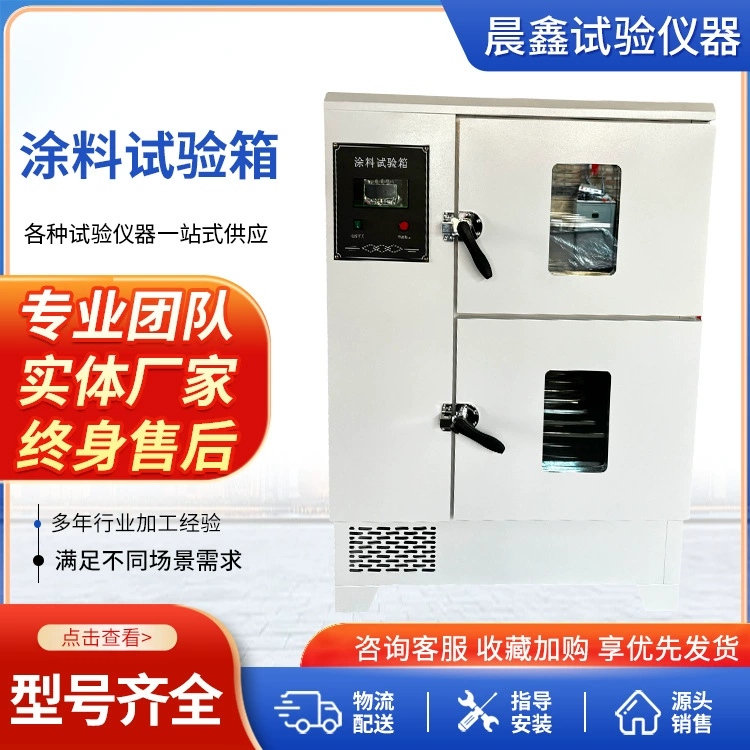 Лаборатория для испытаний покрытий Различные испытательные коробки под давлением