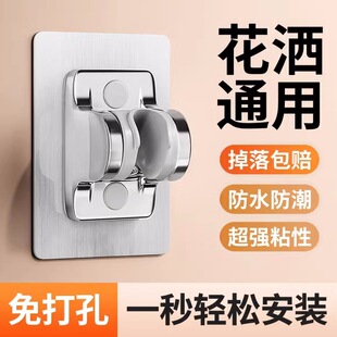 Shower Head Holder Bracket with Adjustable Holes, Suction Cup Type, Multifunctional Base,元宝座 (元宝-Shaped Base), No-Drill Multifunctional Shower Rack