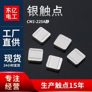 �S�ҹ���CM1-225A�o�y��30�y�|�cF7.5*7.5*1.8�_�P��܇������|�c