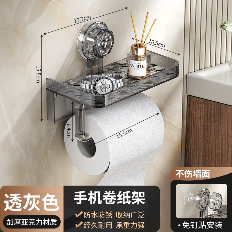 トイレ携帯電話ロールペーパーホルダー吸盤パンチフリートイレトイレ壁掛けティッシュボックス浴室収納ラック卸売|undefined