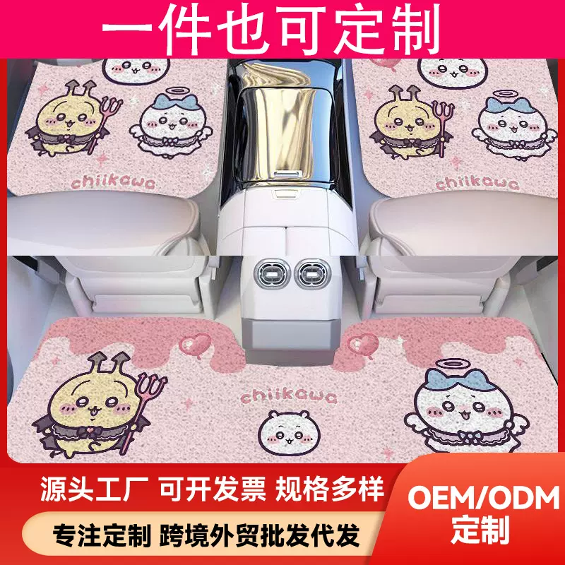 卡通汽车脚垫丝圈可爱可裁剪后排连体汽车脚垫好打理车载用品