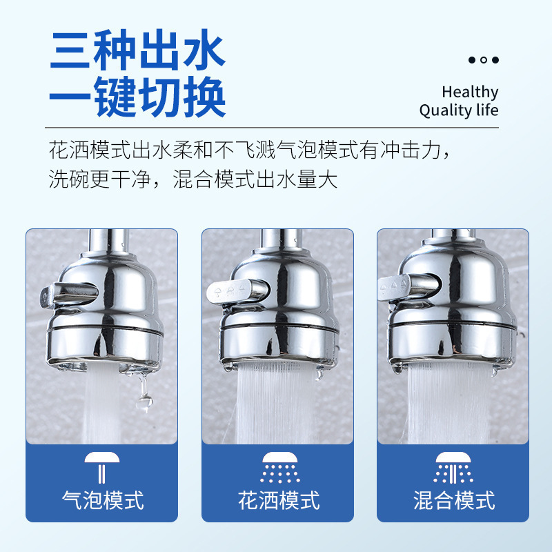 厨房洗菜盆水龙头防溅头嘴万向延伸器可旋转增压过滤通用厨房神器|undefined