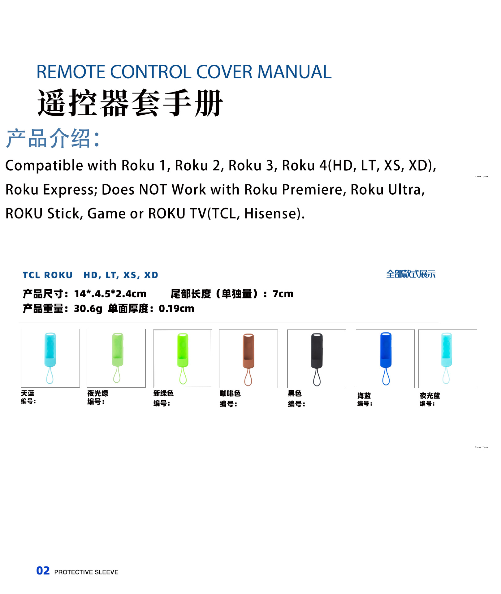 遥控器保护套硅胶套目录 (2).jpg