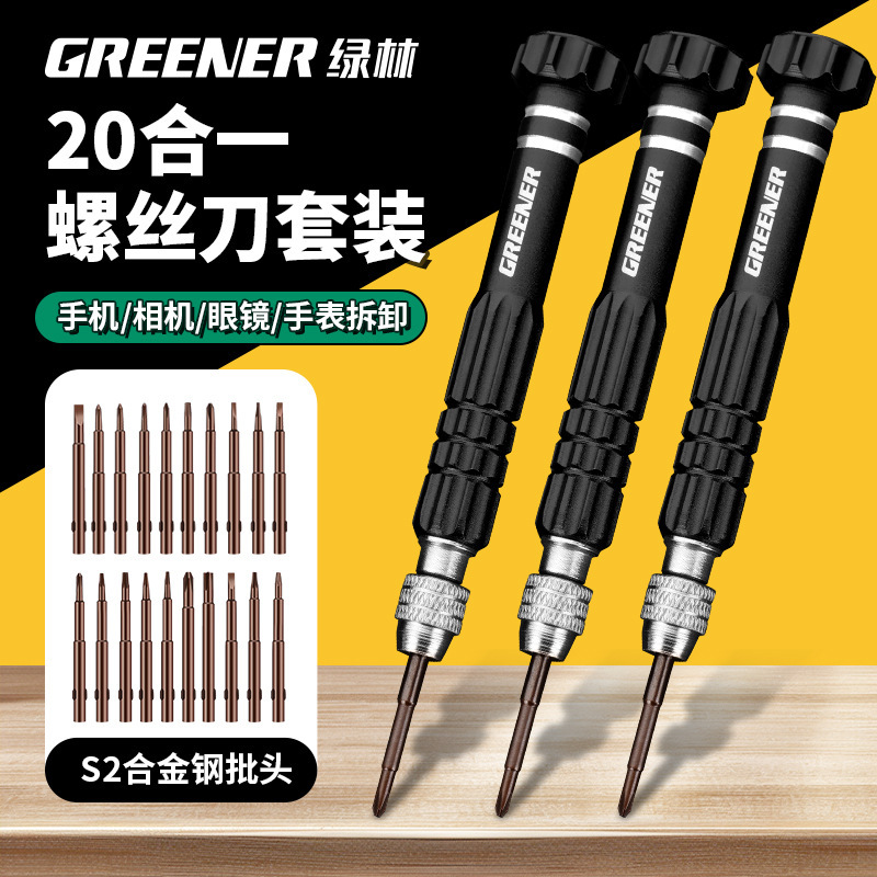 Green Forest Glasses Special Set Cross Screwdriver Five-Point Screwdriver Universal Mobile Phone Repair Tool Small Disassembly Tool