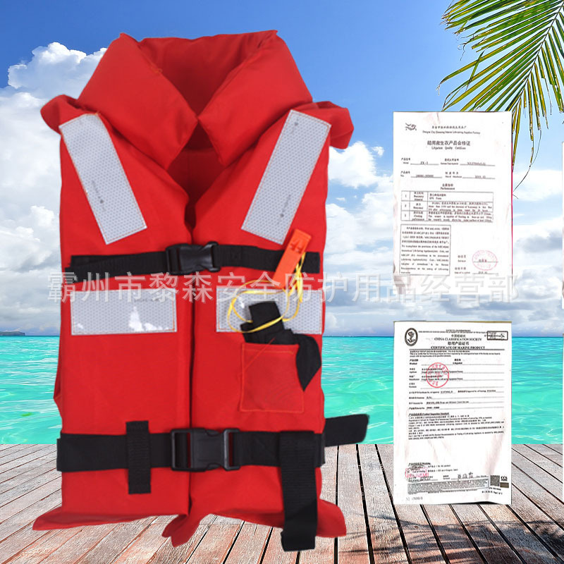 船用成人救生衣海事船检大浮力船员救身衣150N船检带灯儿童救生衣