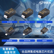 B340A B260A B240A B160 B140 B0540Wԭ�b�����·оƬ
