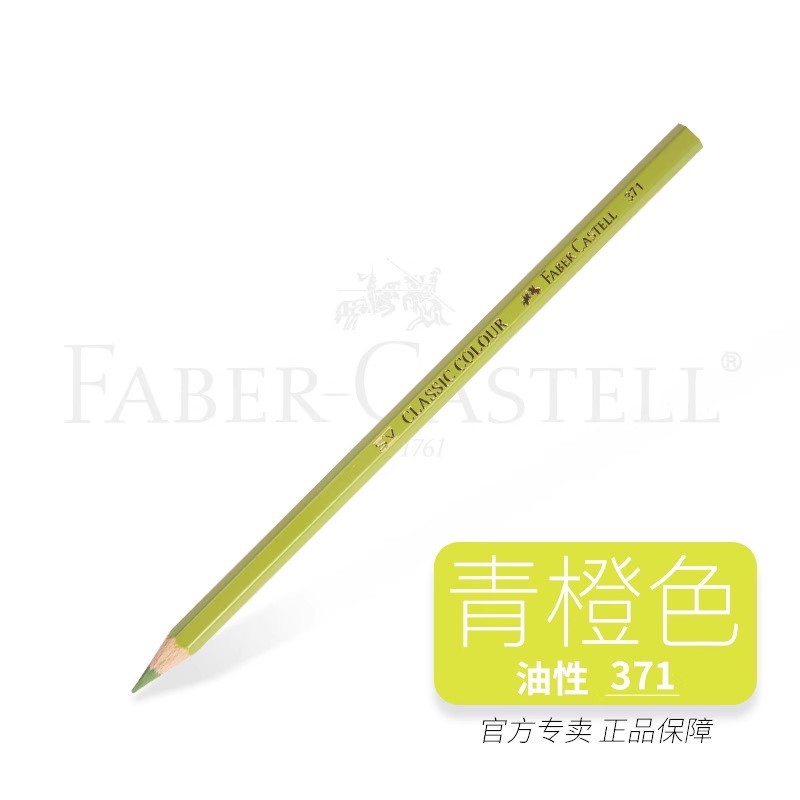 Alemán Huibaijia lápiz de color a base de plomo monocromático único negro 399 color complementario único para dibujo