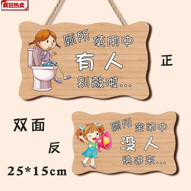 Персонализированная табличка на дверь без бренда, креативная забавная табличка для туалета с надписью «кому-то или никому», табличка на двери ванной комнаты