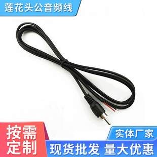 Lotus head male audio line audio line RCA male to tin bare copper line 1 meter cable plug power cord