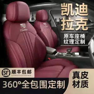 Cadillac special car seat cushion for XT4, CT4, CT5, CT6, XT6, XT5, Lyriq, GT4, suitable for all seasons