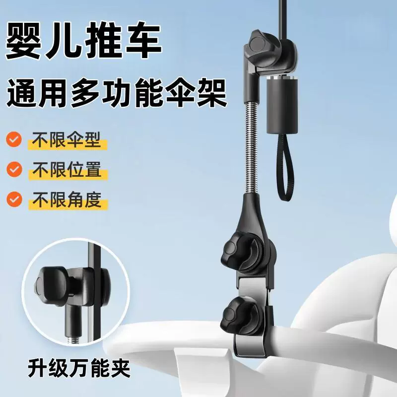 Держатель для зонта от солнца для коляски, подставка для велосипедного зонта, детский карманный зонт для коляски, защита от солнца для малышей