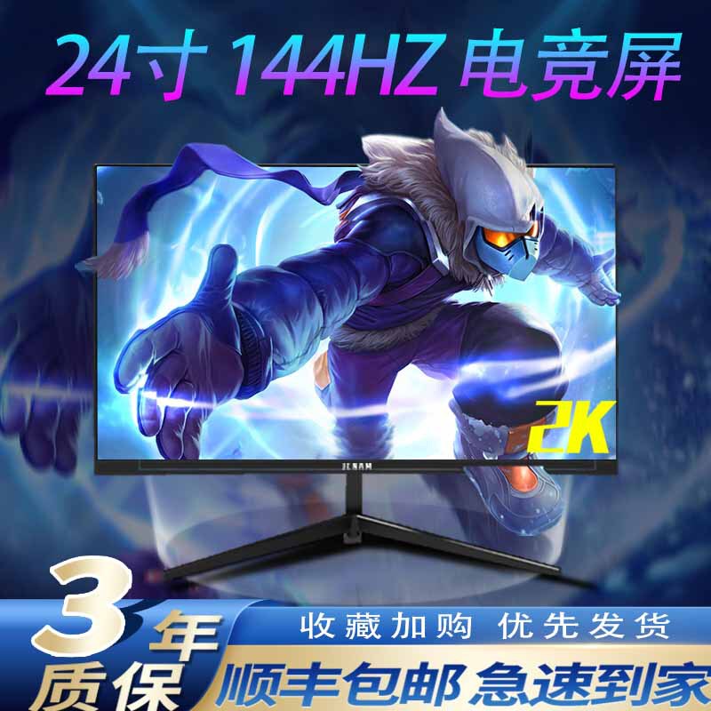 24-Inch 2K165Hz Computer Monitor 4K240Hz E-Sports Game Curved Borderless Display Wholesale
