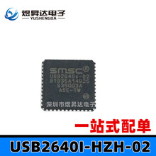 ȫ�� USB2640I-HZH-02 QFN48  USB2640i-02 USB����������оƬ