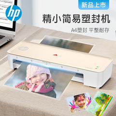 HP HP A4プラスチックシール機A3プラスチック機オフィス家庭用写真プラスチックフィルム機フィルム機フィルム機