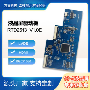 Lvds Lcd Display Driver Board; Supports HDMI Input; Supports Audio Output; Supports Capacitive Screen