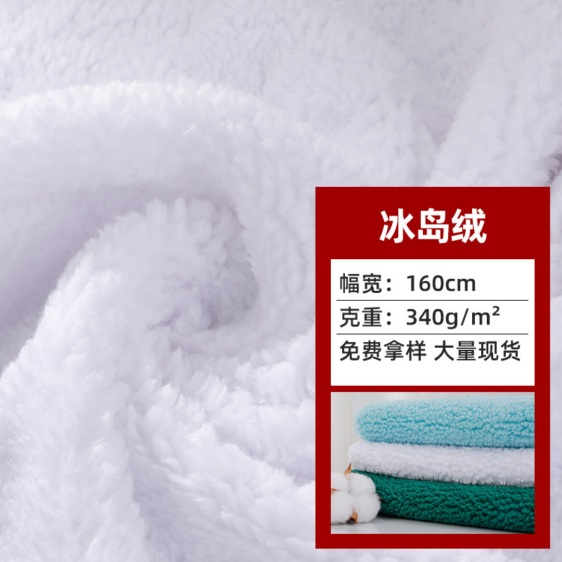 Spot supply Icelandic Wool Lamb wool sheared Icelandic wool plush imitation wool fashion casual wear lamb wool