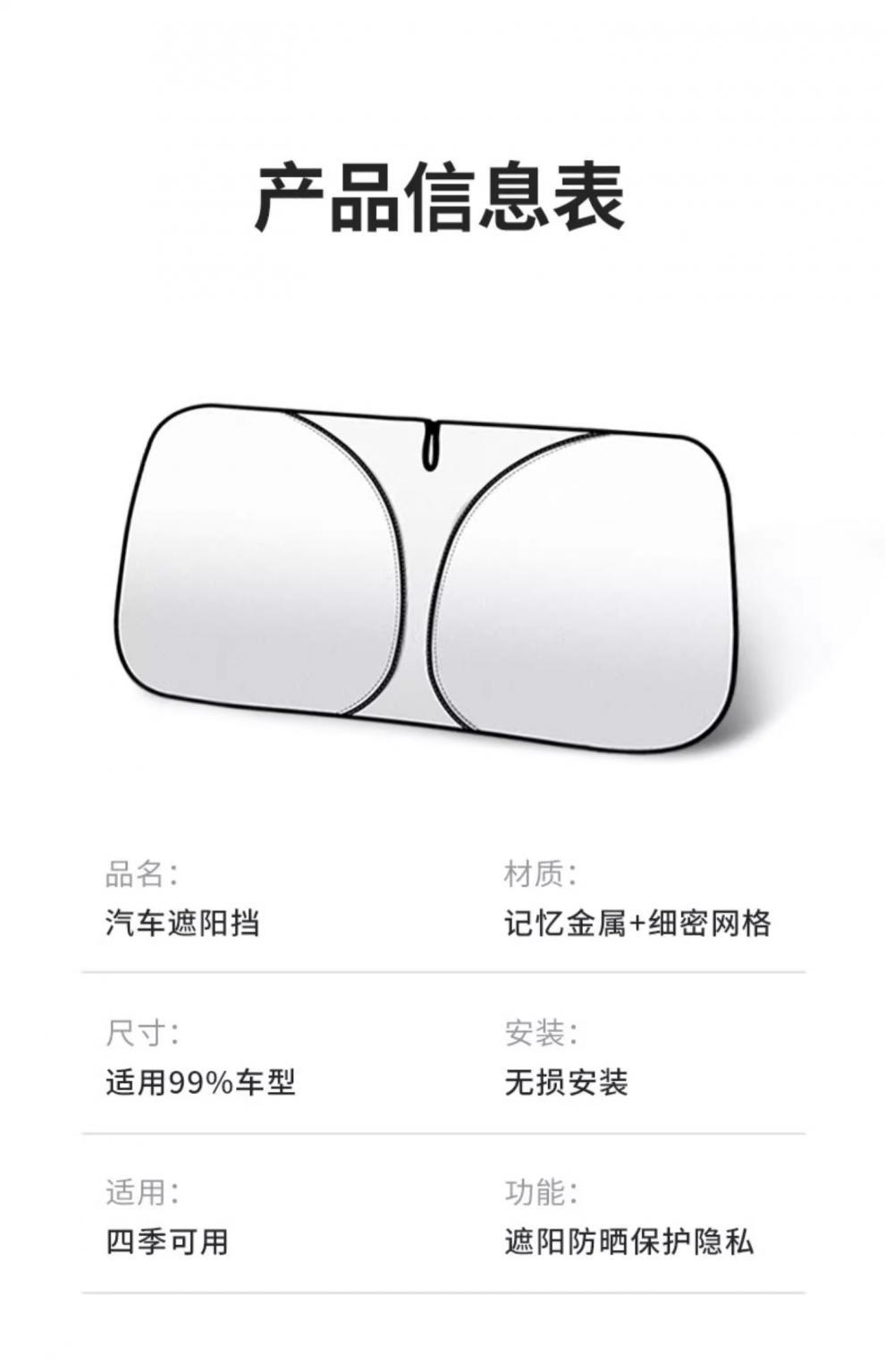 Suitable for Mabao I5/3 Series 5 Series X3 Car Blackout and Heat Insulation Sunshade Curtain Front Windshield Modification