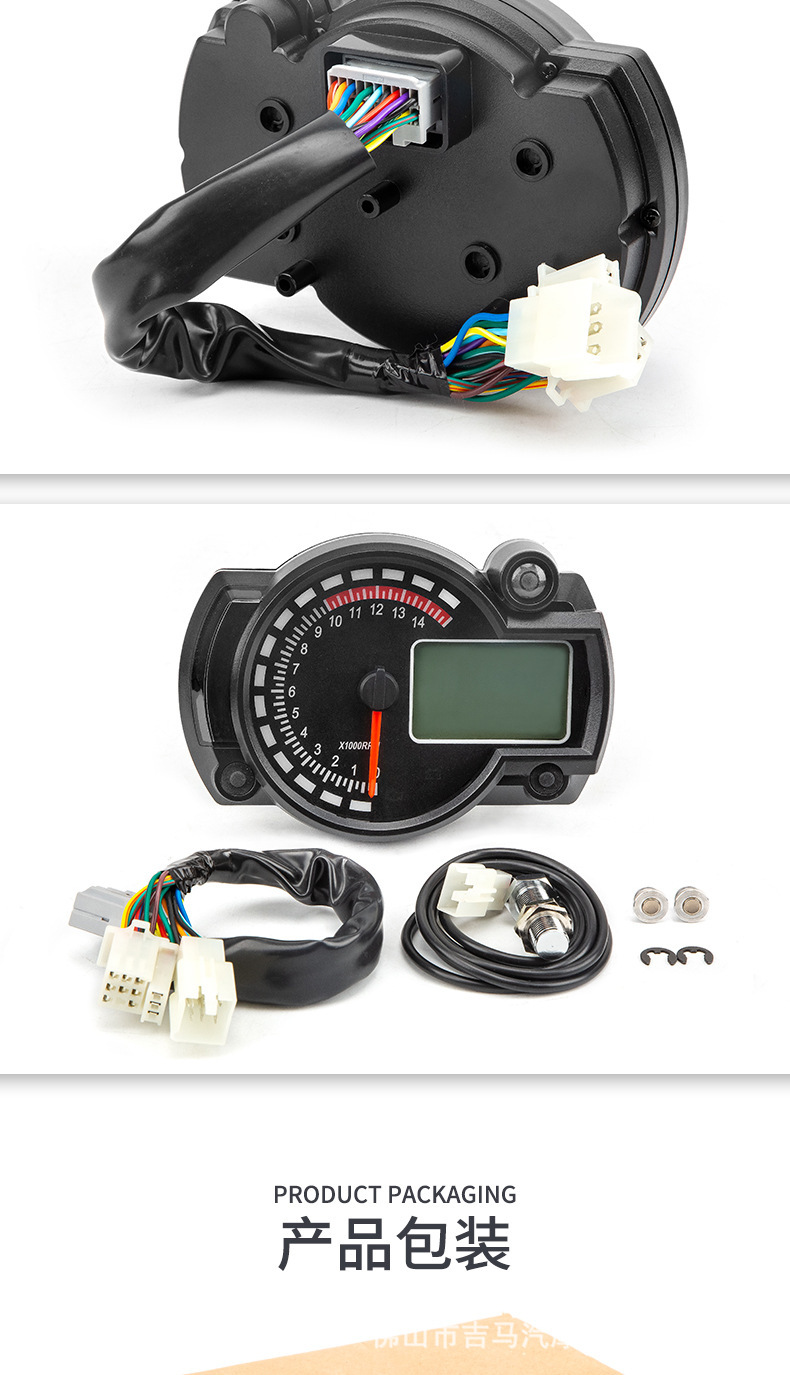 Off-road motorcycle universal LCD instrument assembly KTM modified instrument panel ABS odometer speedometer waterproof