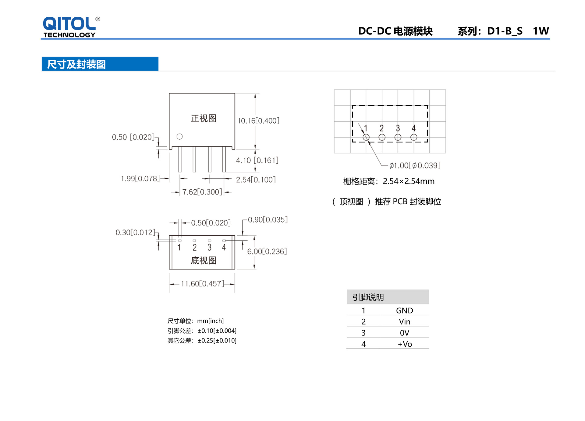 D1-B_S系列规格书_5