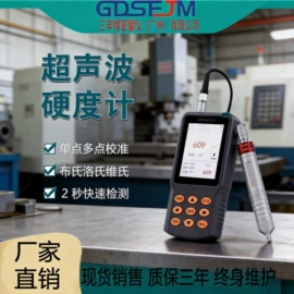 其他仪器仪表;硬度计;色差计