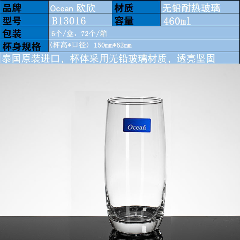 Ocean Oxin Ocean Glass Coming Bar Taza de agua Taza de té Taza de jugo Taza de cerveza Taza de leche Taza de bebida larga