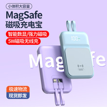 跨境自带线无线磁吸充电宝20000毫安 迷你超薄PD快充礼品移动电源