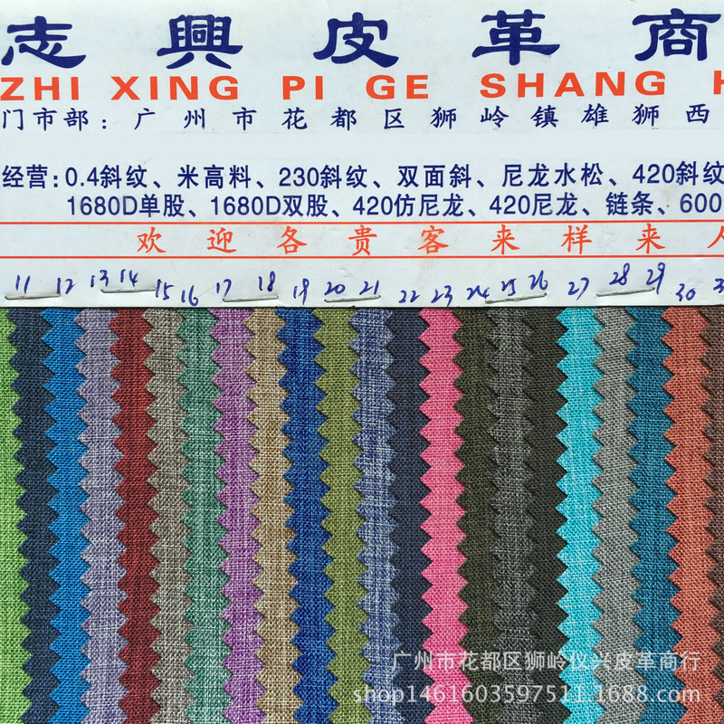 现货批发300D【磨砂】pvc牛津布箱包面料