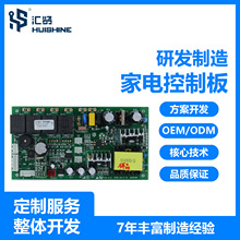 雾化电壁炉PCBA控制板开发方案公司