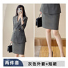 Sy6301 gray suit + gray skirt
