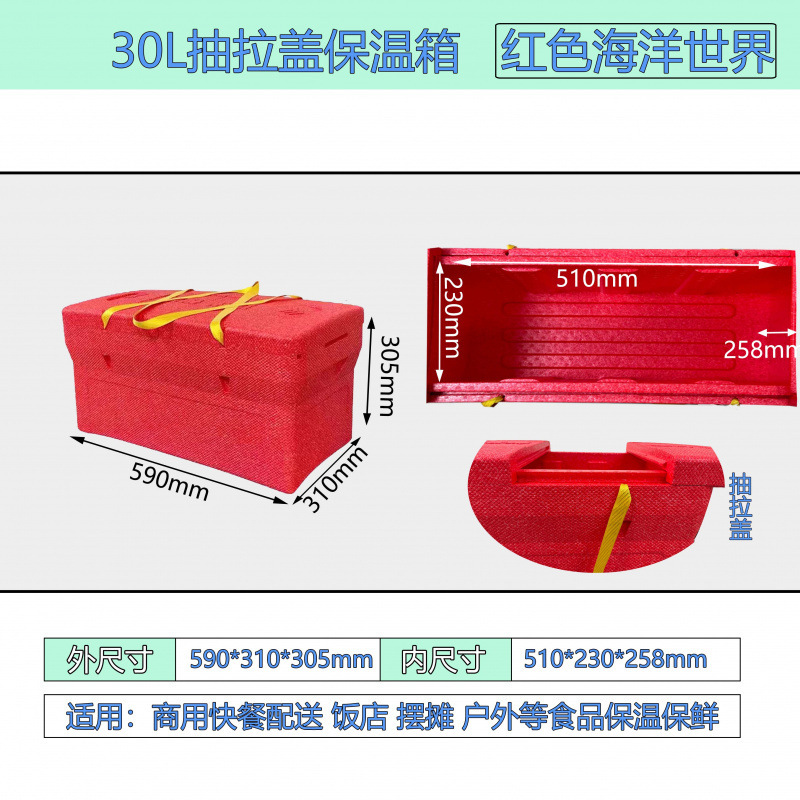 食品级EPP保鲜箱泡沫箱外卖商用摆摊海鲜水果冷链运输冷藏保温箱|undefined