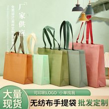 无纺布袋包装袋可印logo环保购物广告无纺布手提袋全新料无纺布