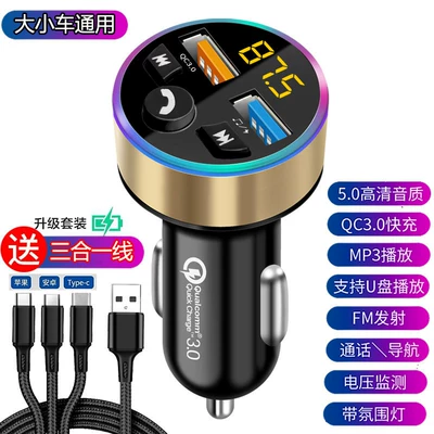 super-fast charging, cigarette lighter — Bluetooth Hands-free dəstləri - goldqc30-super-fast-chargingbluetooth-50-high-sound-quality-three-in-one-fast-charging-cable