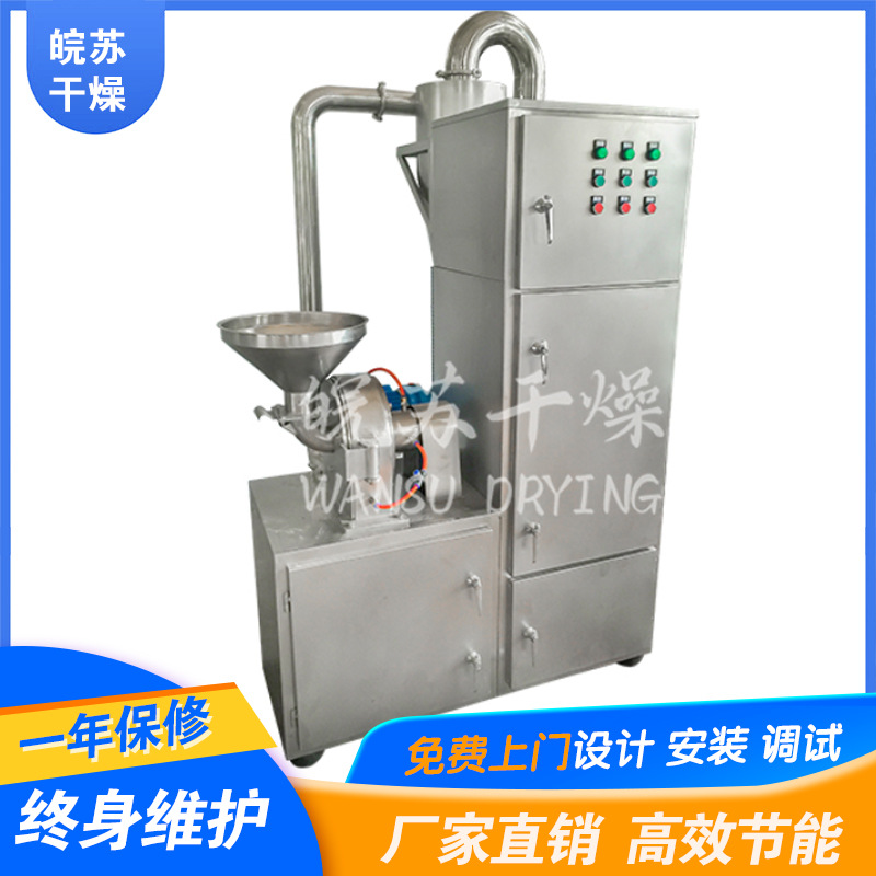 丽江野生魔芋干粉碎机   水冷却30B粉碎设备 厂家直销