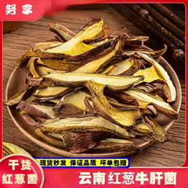 其他干货;蘑菇;羊肚菌