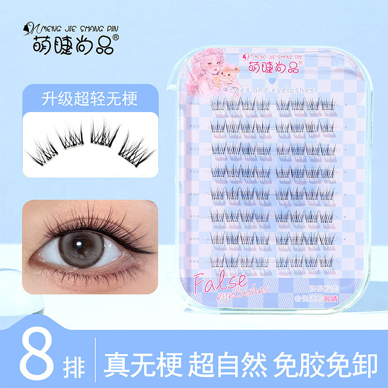 萌睫尚品免胶无梗小绒花假睫毛妈生自然仿真分段式卷翘自粘眼睫毛|undefined