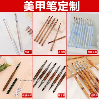 美甲笔定制logo跨境高品质日式一整套美甲建构拉线光疗笔OEM贴牌