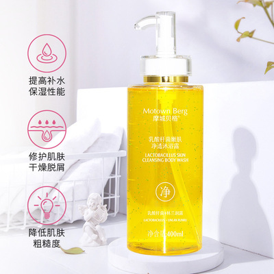 乳酸杆菌嫩肤净透除螨沐浴露补水保湿硫磺沐浴露厂家批发代发