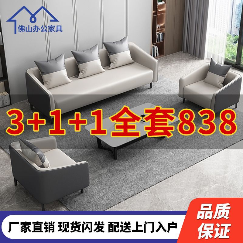 新款办公室沙发现代简约茶几出租房酒店商务沙发简易老板沙发组合|undefined