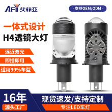 ܇LED H4p͸Rhһwֱʽ~۟܇Ħ܇ͨ܇