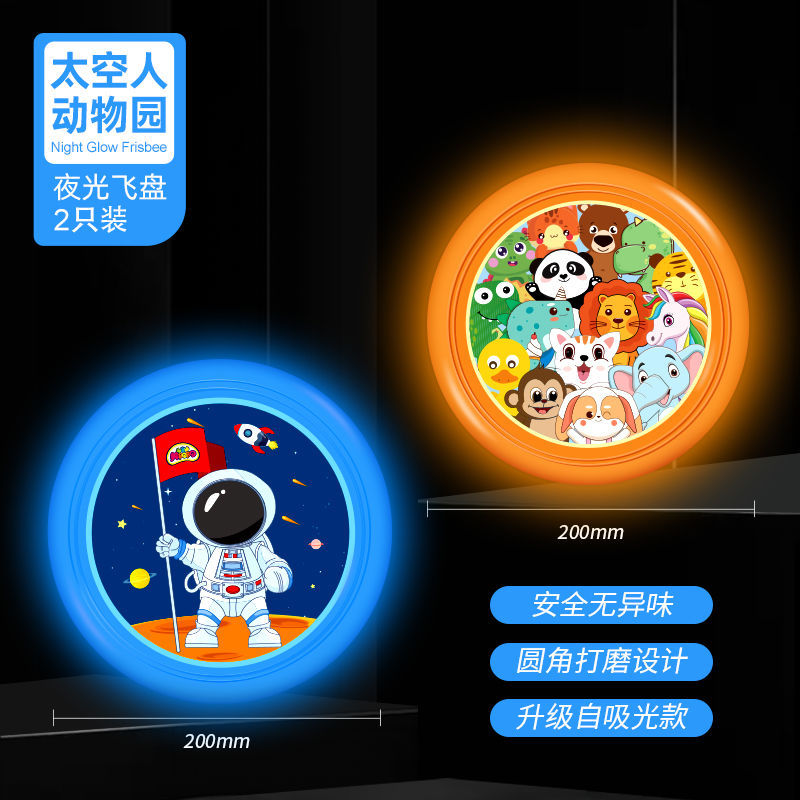 Luminous 2 pack--[animal story + astronaut] diameter 20cm